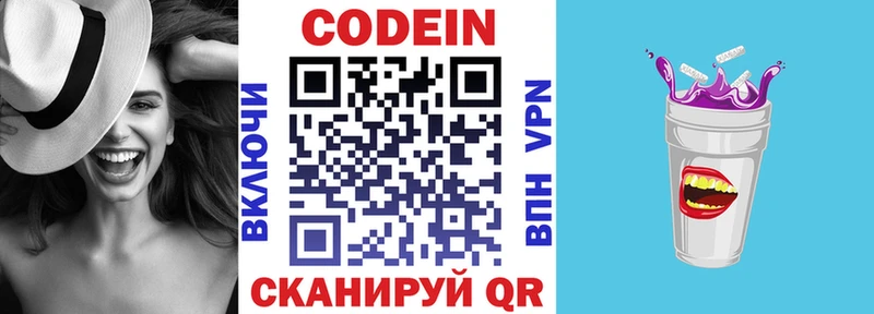 Codein Purple Drank  Баймак 