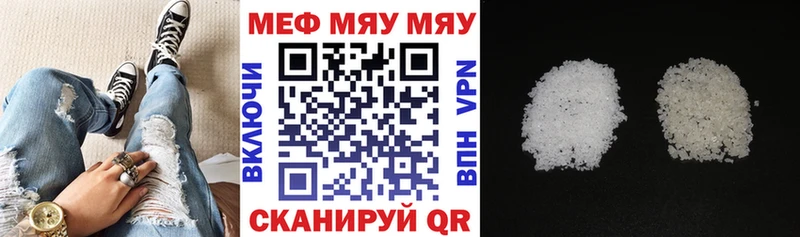 Мефедрон мука Баймак